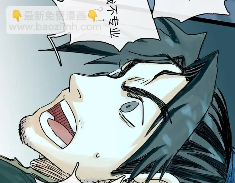 第35话 身份 第93页