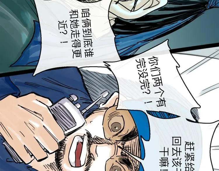 第35话 身份 第94页