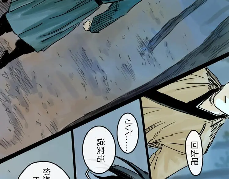 第35话 身份 第97页
