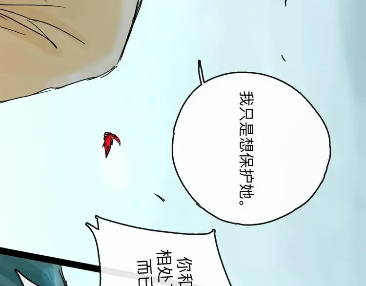 第35话 身份 第100页