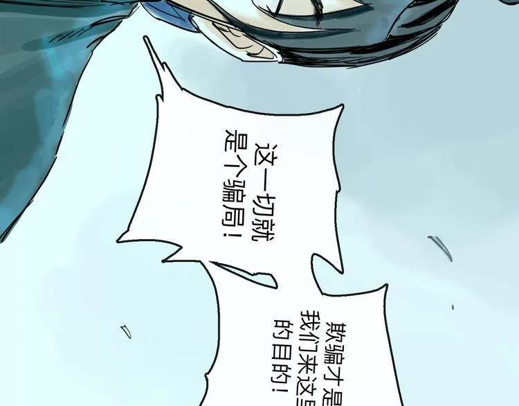 第35话 身份 第102页