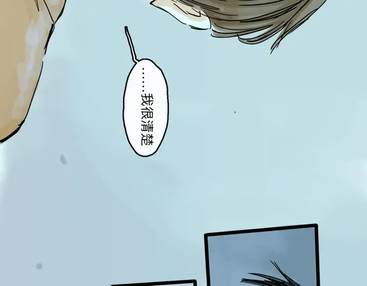 第35话 身份 第105页