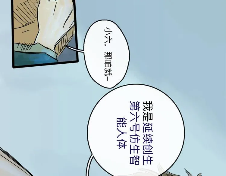 第35话 身份 第107页