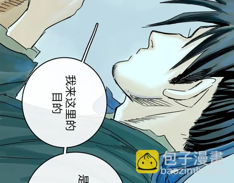 第35话 身份 第109页