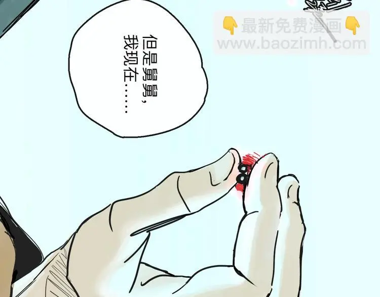 第35话 身份 第113页