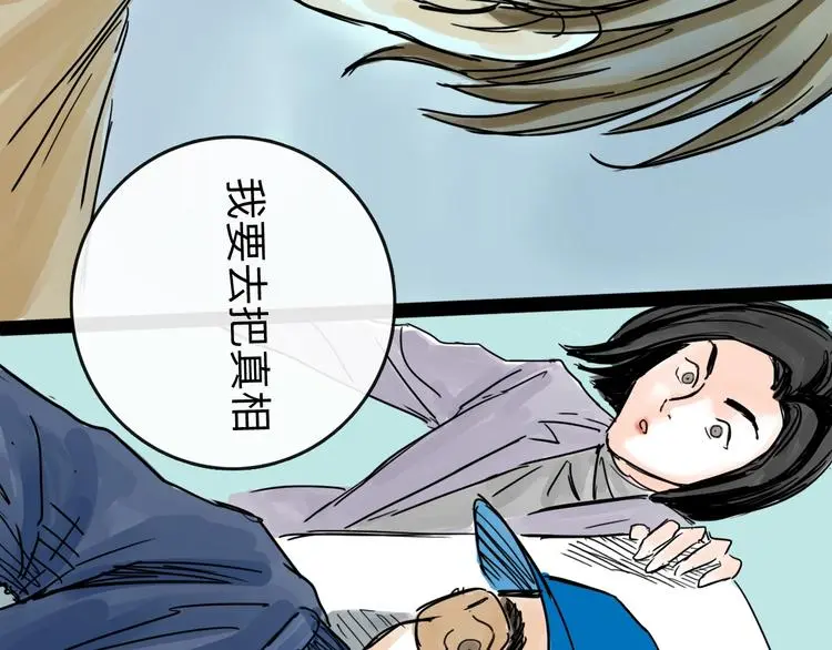 第35话 身份 第116页