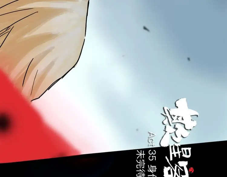第35话 身份 第119页