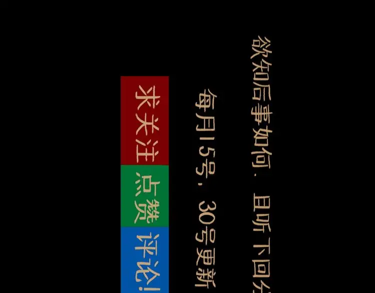 第35话 身份 第121页