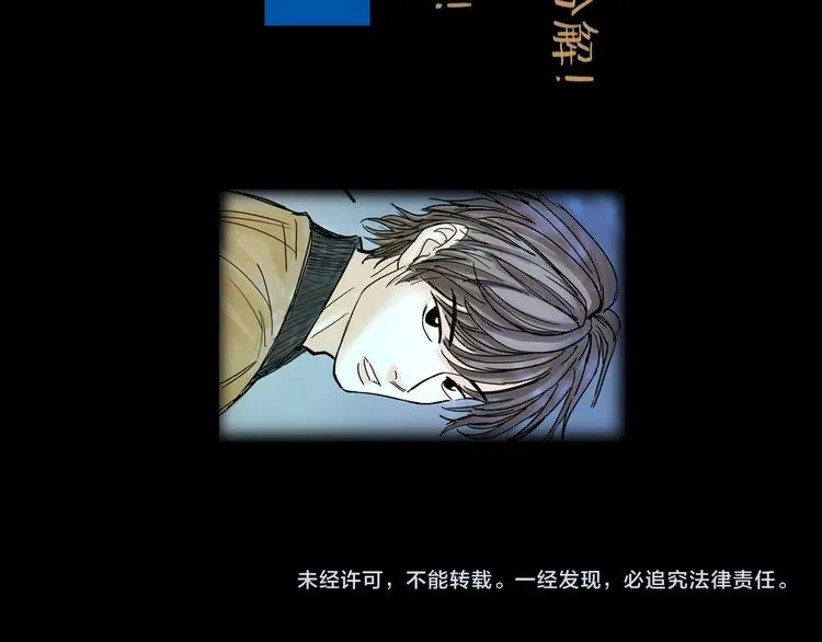 第35话 身份 第122页