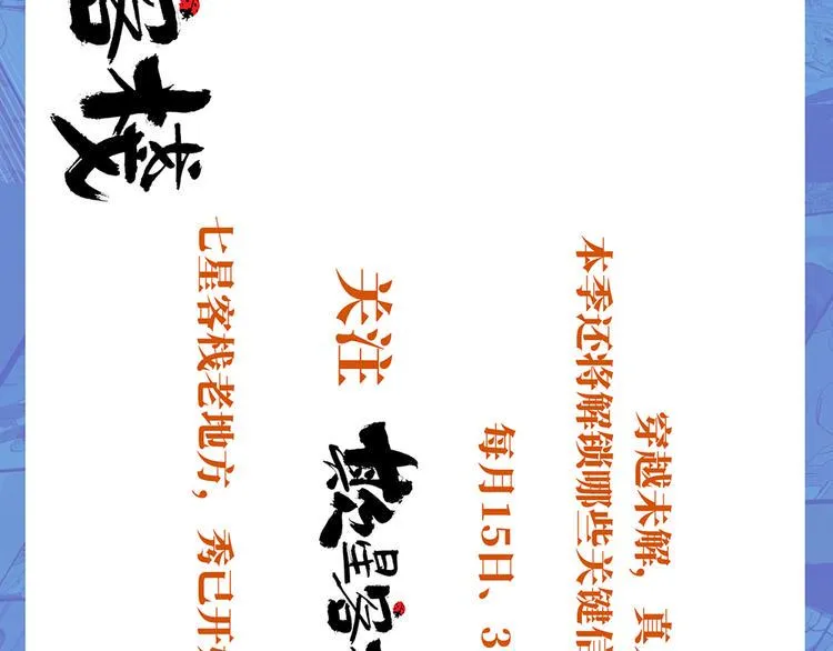 第35话 身份 第125页