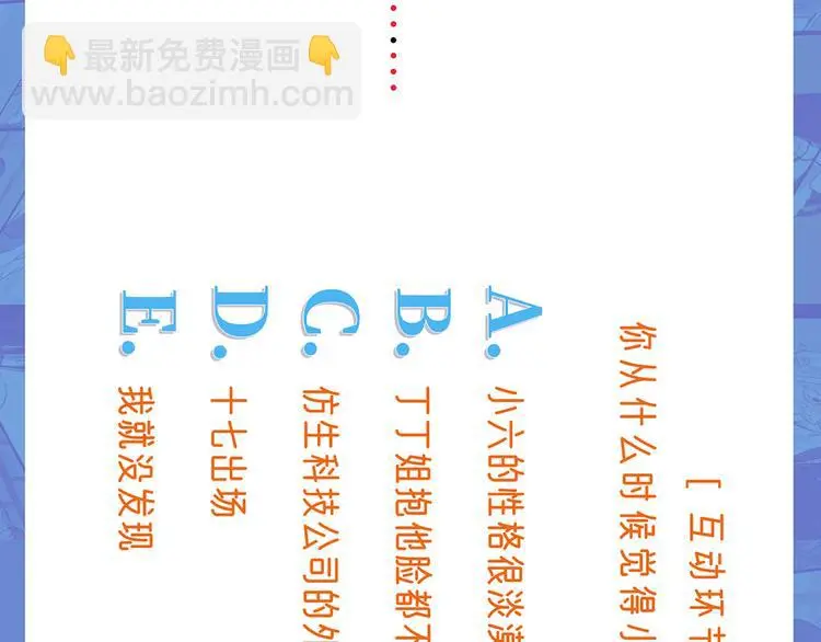 第35话 身份 第127页