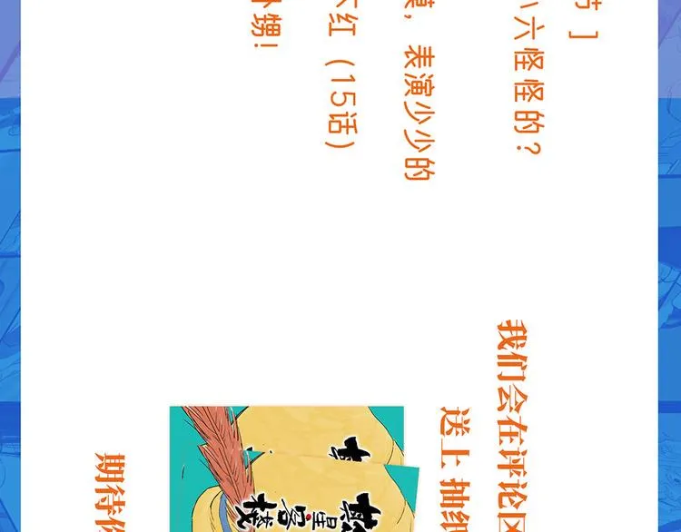 第35话 身份 第128页