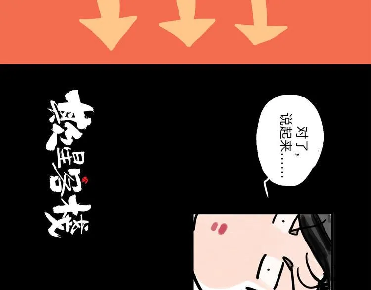 番外：叮叮叮小剧场 4 第2页