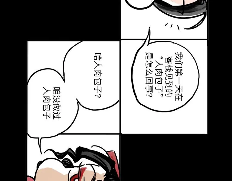 番外：叮叮叮小剧场 4 第3页