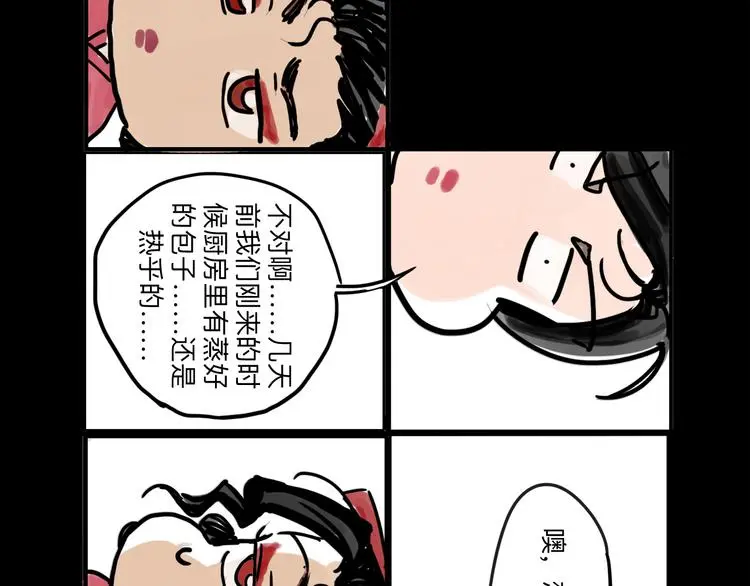 番外：叮叮叮小剧场 4 第4页