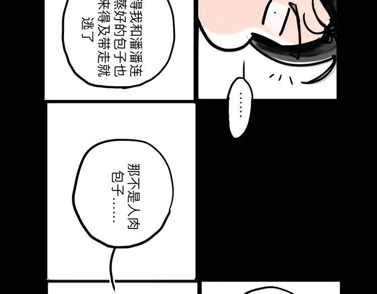 番外：叮叮叮小剧场 4 第6页