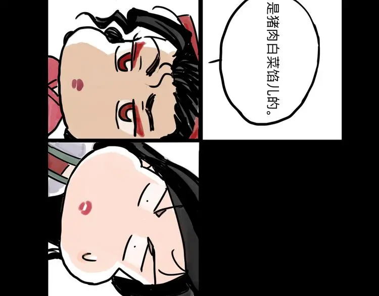 番外：叮叮叮小剧场 4 第7页