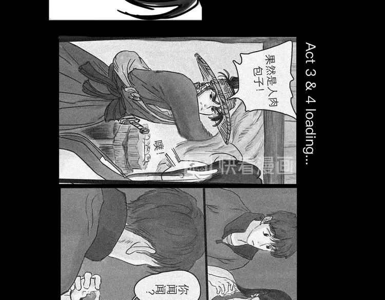 番外：叮叮叮小剧场 4 第8页