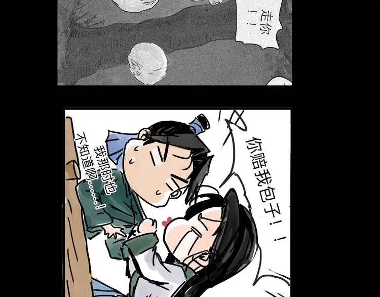 番外：叮叮叮小剧场 4 第10页
