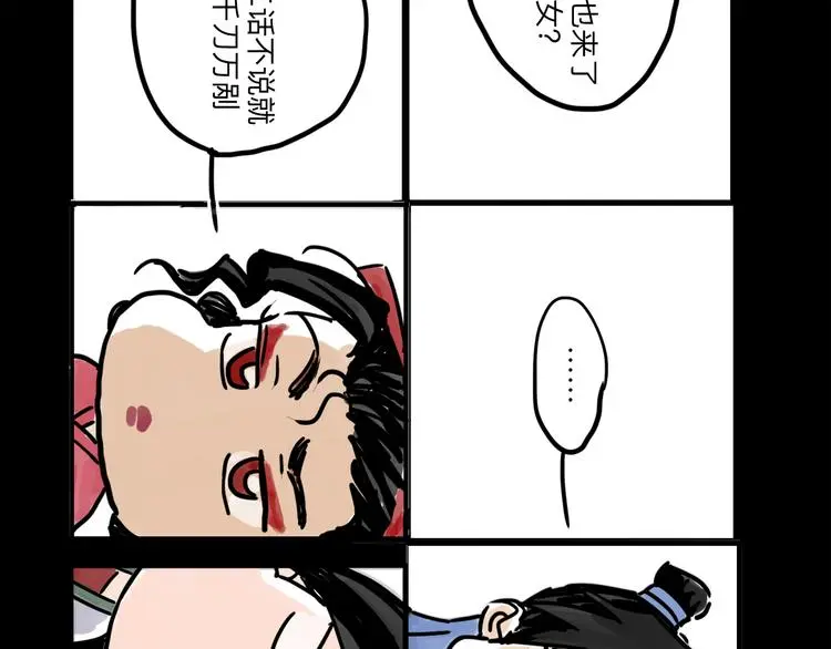 番外：叮叮叮小剧场 4 第12页