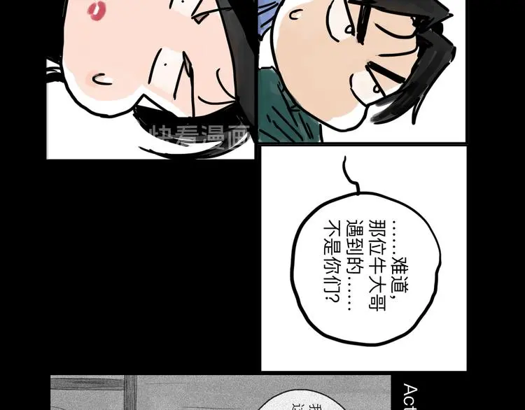 番外：叮叮叮小剧场 4 第13页