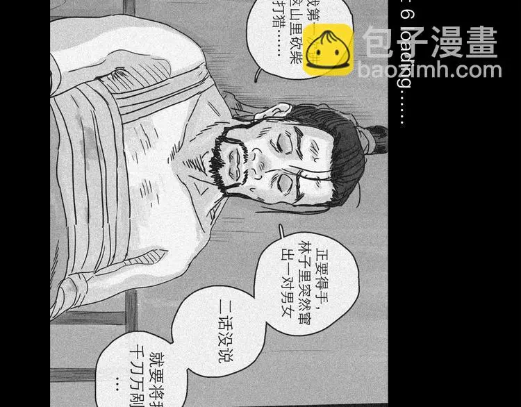 番外：叮叮叮小剧场 4 第14页