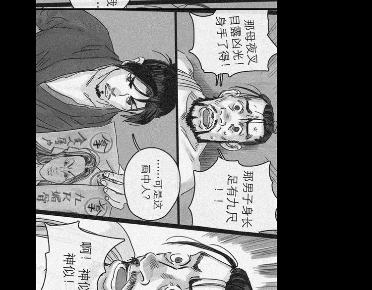 番外：叮叮叮小剧场 4 第15页