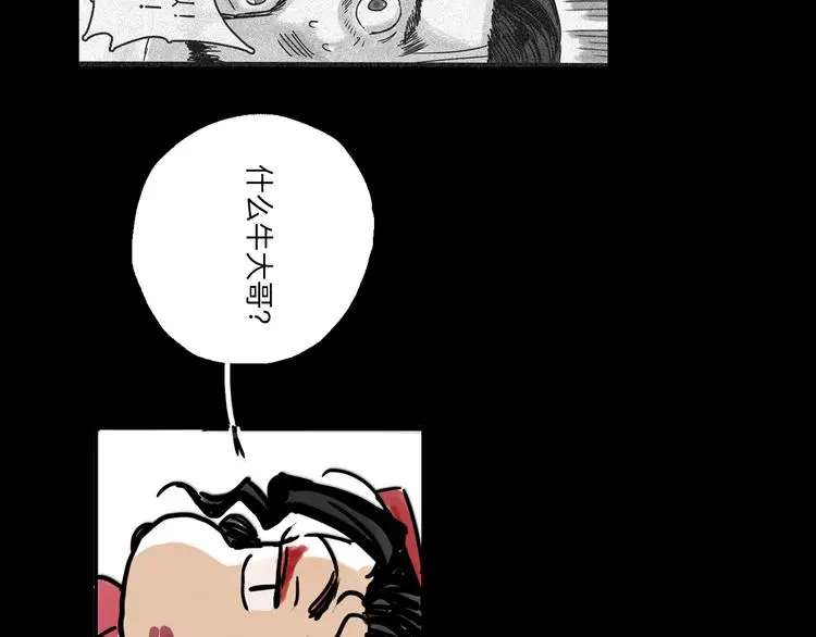 番外：叮叮叮小剧场 4 第16页