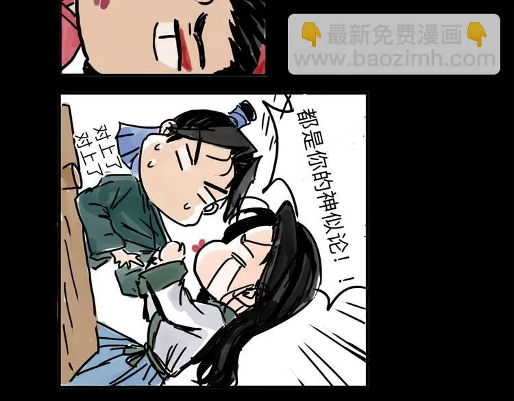 番外：叮叮叮小剧场 4 第17页