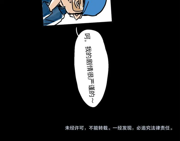 番外：叮叮叮小剧场 4 第19页