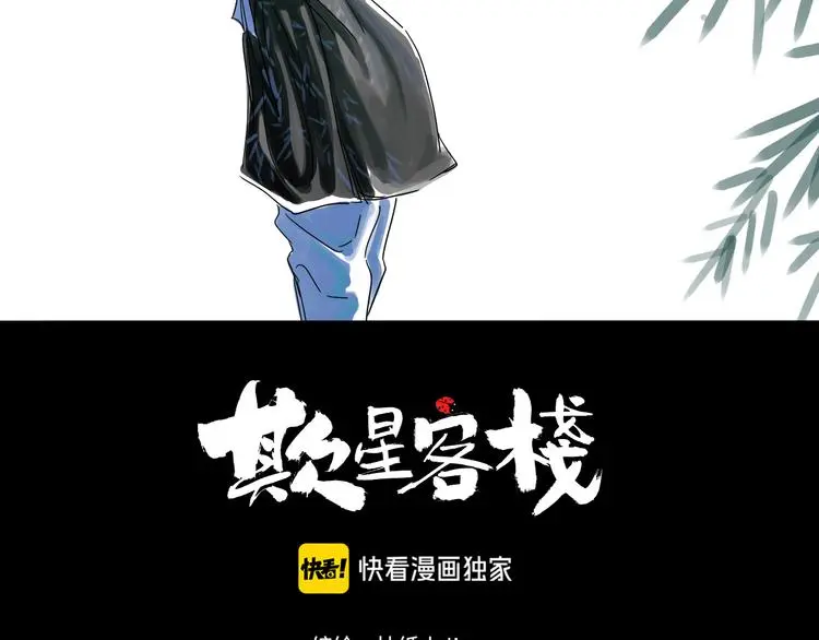第34话 对策 第2页