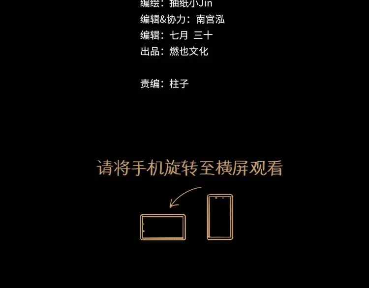 第34话 对策 第3页