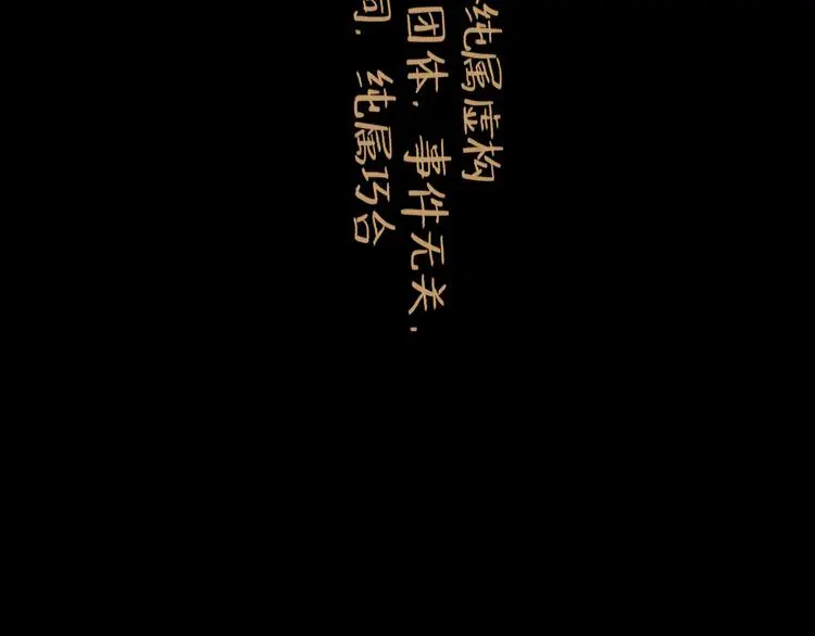 第34话 对策 第6页