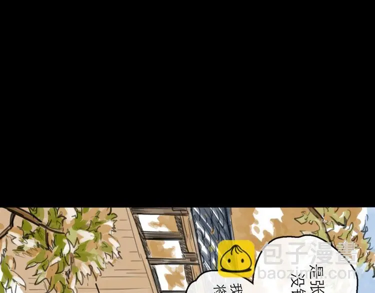 第34话 对策 第7页