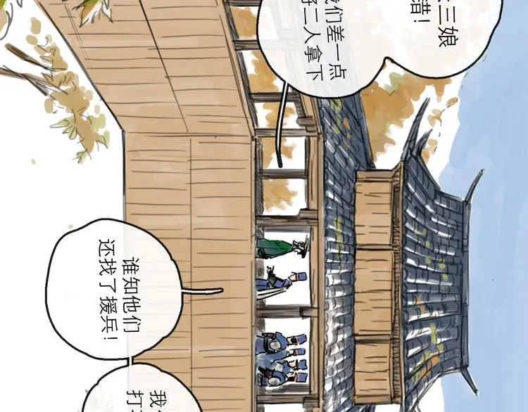 第34话 对策 第8页