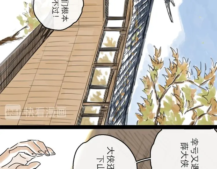 第34话 对策 第9页