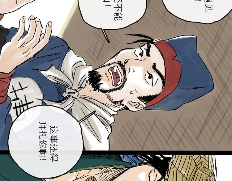 第34话 对策 第10页