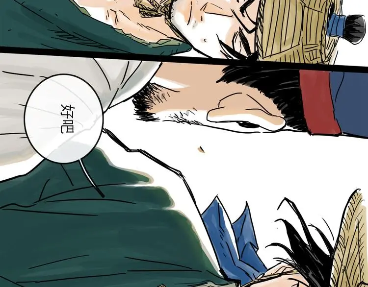 第34话 对策 第11页
