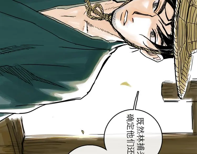 第34话 对策 第12页