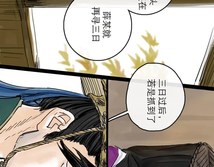 第34话 对策 第13页