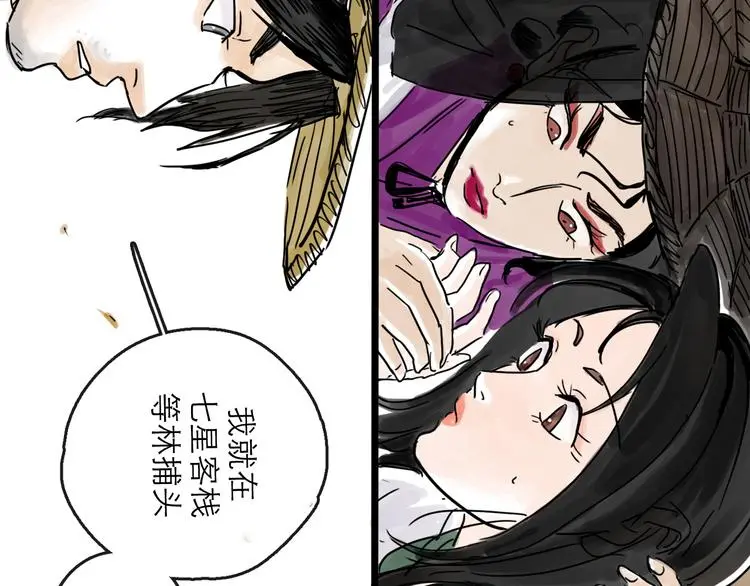 第34话 对策 第14页