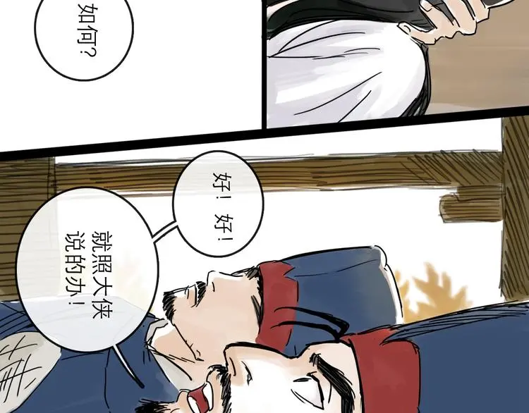 第34话 对策 第15页