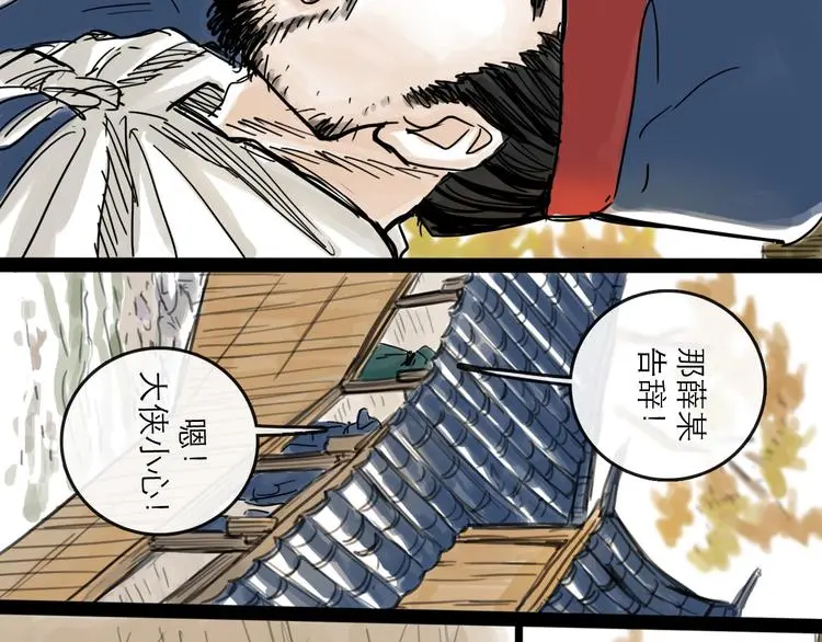 第34话 对策 第16页
