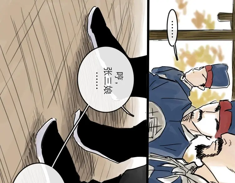 第34话 对策 第17页