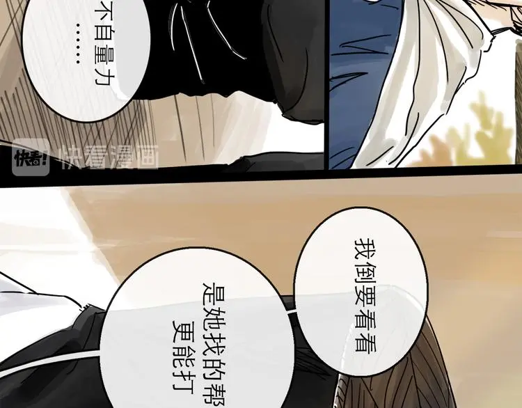 第34话 对策 第18页
