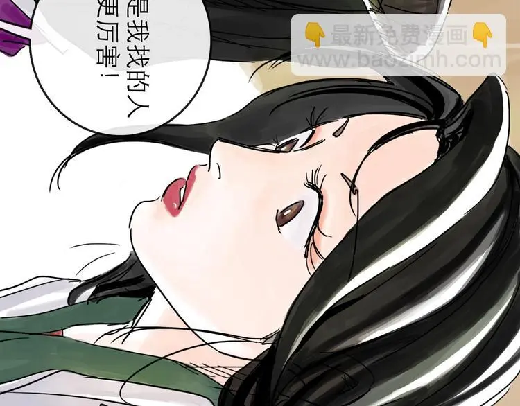 第34话 对策 第20页