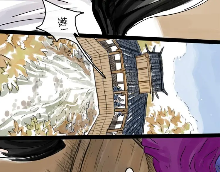 第34话 对策 第21页