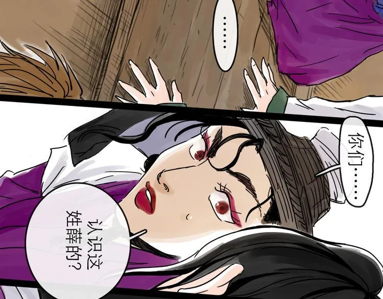 第34话 对策 第22页