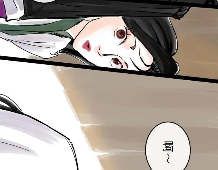 第34话 对策 第23页