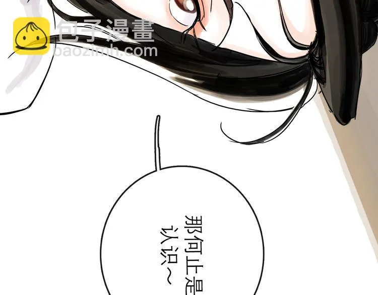 第34话 对策 第25页